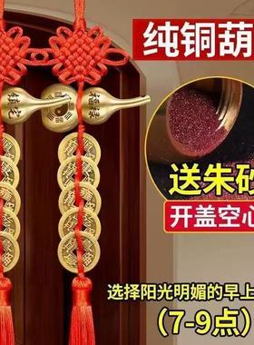 五帝钱真品门对开门过光镇宅葫芦铜钱串门口压门槛中国吉祥结挂件