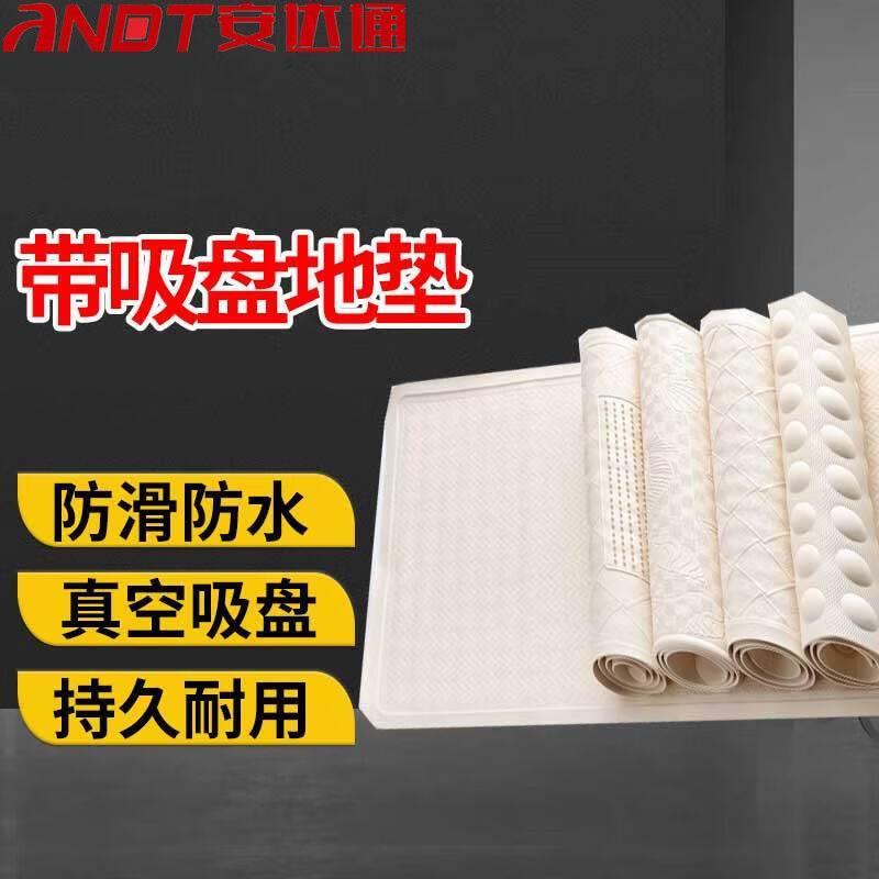 安达通带吸盘地垫浴室防滑垫淋浴卫生间防滑垫地垫水防摔吸盘地垫