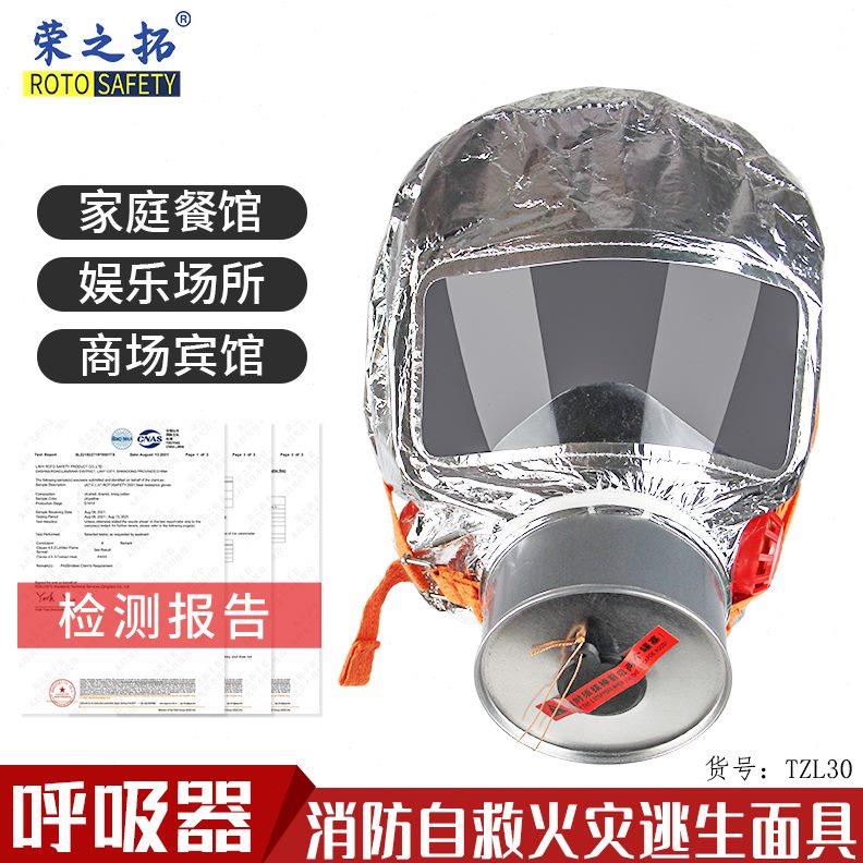 火焰战士消防火灾逃生面具过滤式自救呼吸器防火防烟防毒口罩面罩