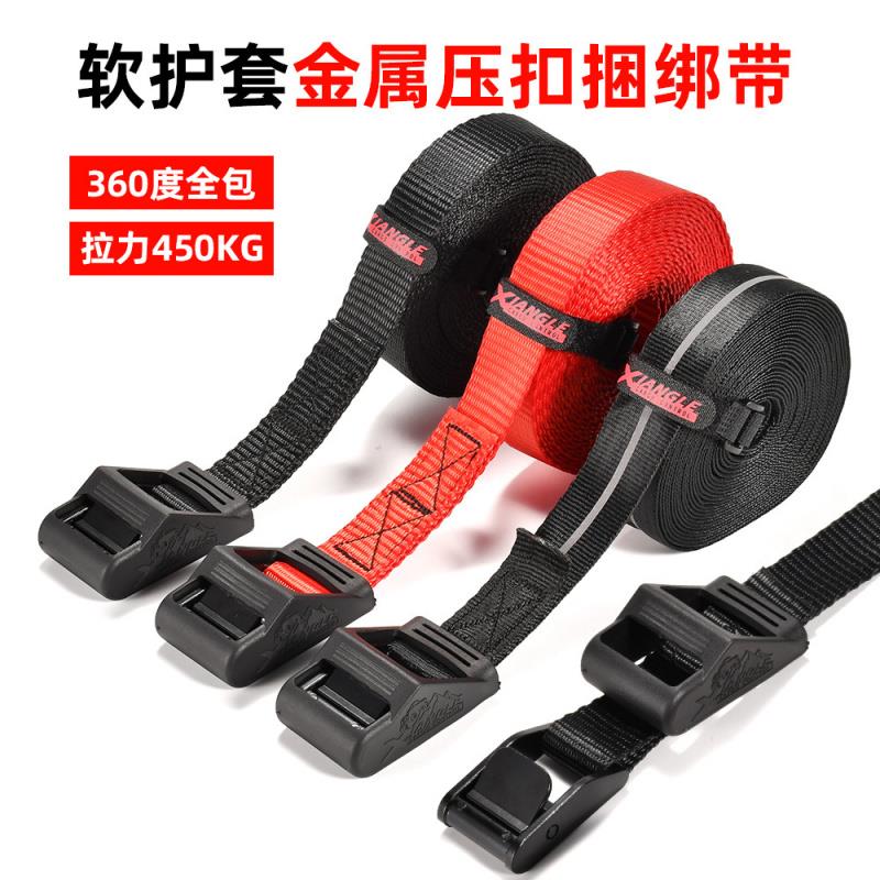 全包护套压扣皮画艇绑带防画痕行李架货物捆绑带拉紧器车顶行李架