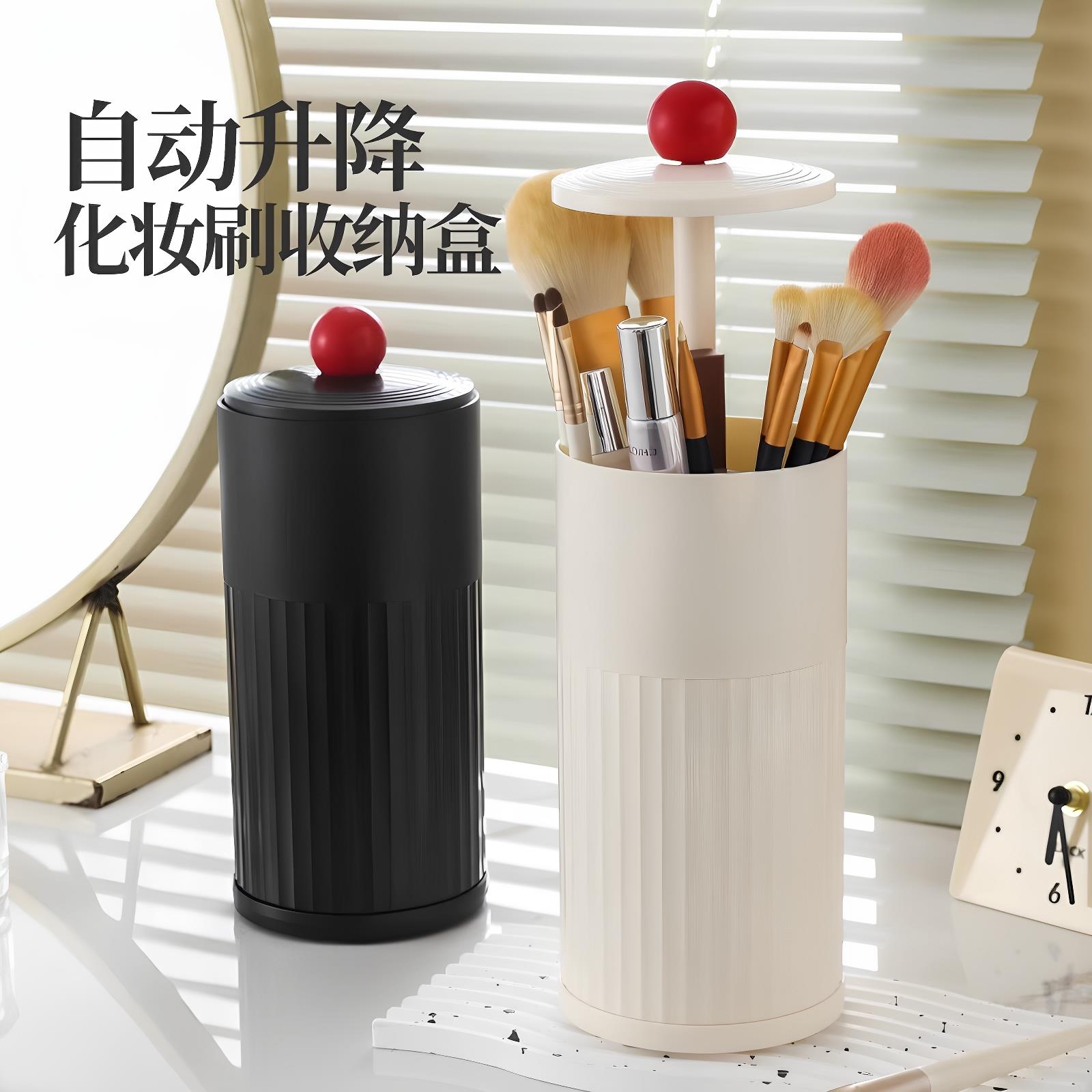 按压化妆刷收纳筒防尘化妆台桌面化妆品收纳盒眉笔刷子桶自动升降