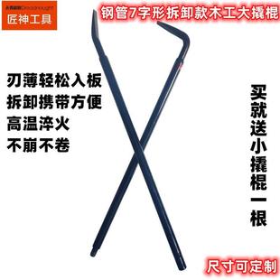 撬棒木工工地防震手工建筑高碳钢可定制 钢管撬棍圆钢焊接可拆卸款