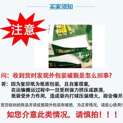 蓝海星A4复印纸80g A4打印A3复印纸 70g空白纸打印复印纸 包邮