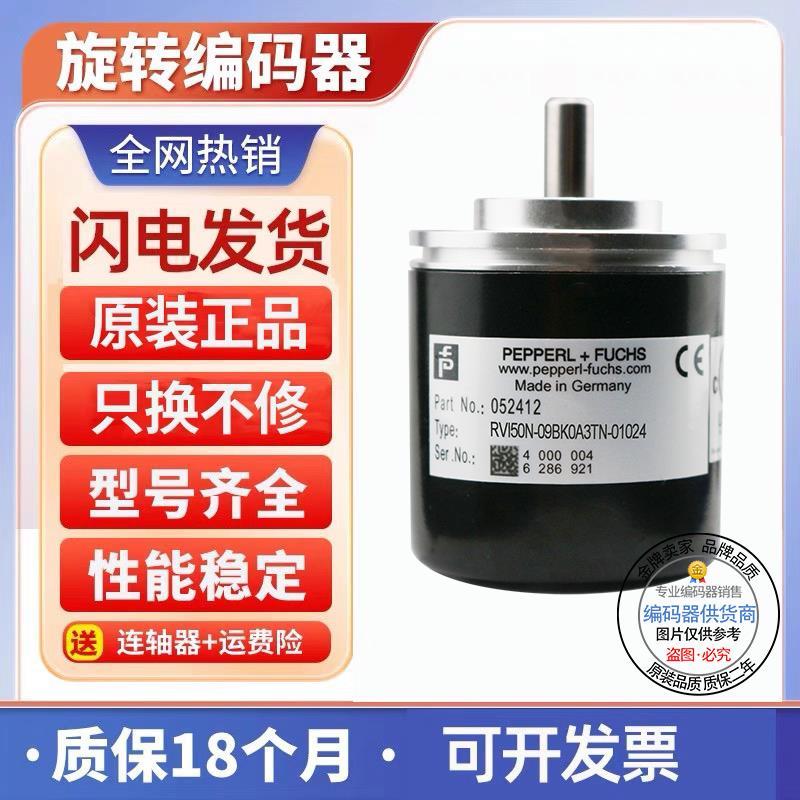 全新现货RVI50N-09BKOA3TN-01000增量式旋转编码器1000线外径50mm
