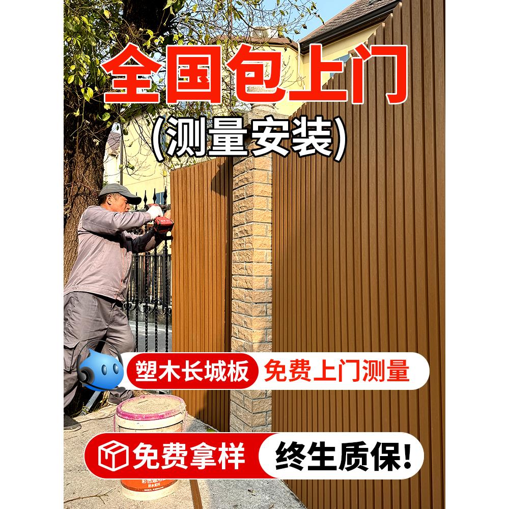 塑木围栏户外格栅长城板花园院子围墙护栏庭院防腐木栅栏木塑墙板