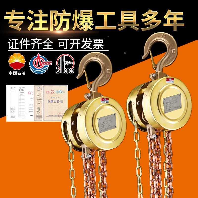 防爆手拉葫芦防磁防静电单轨小车1/2吨3吨手动吊机HBSQ型起重倒链