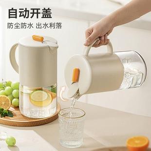 舍里自动开合玻璃冷水壶耐高温家用大容量防尘泡茶壶凉白开凉水壶