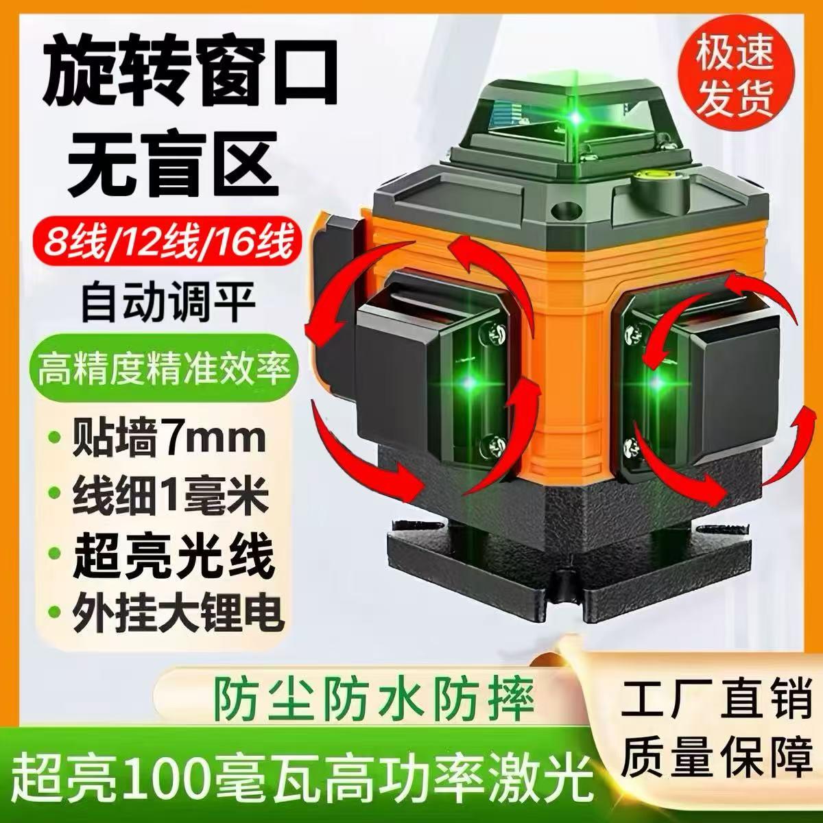 莱赛雷射水平仪12线强光绿光红外线100毫瓦超亮强光高精度旋转窗