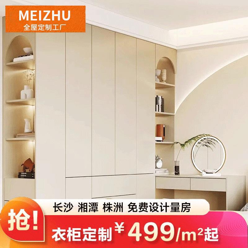 长沙全屋定制工厂整体卧室衣柜橱柜客餐厅厨房实木家具衣帽间订做