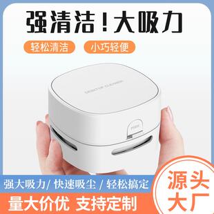迷你小学生文具桌面吸尘器儿童桌面橡皮屑清洁器 大吸力新款
