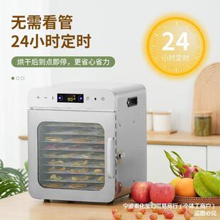 干果机家用烘干机果蔬风干烤干机商用热销 10层迷你款