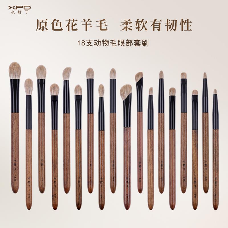 小胖丁原色花羊毛眼影刷套装眼部细节晕染修容腮红鼻影动物化妆刷