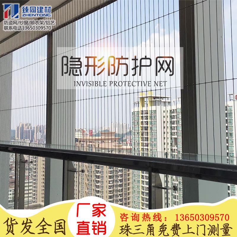 阳台隐形防盗网儿童安全护栏316钢丝防护网防盗窗宠物猫上门安装