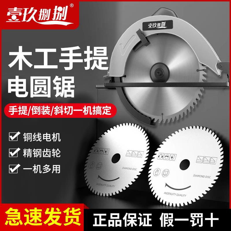 壹玖捌捌电圆锯7寸家用木工手提电锯切割机锯木机台锯倒装圆盘锯