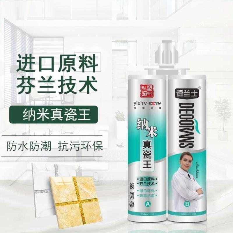 德兰士美a缝剂纳米真瓷王家用防水瓷砖填缝剂地砖墙砖通用防霉美