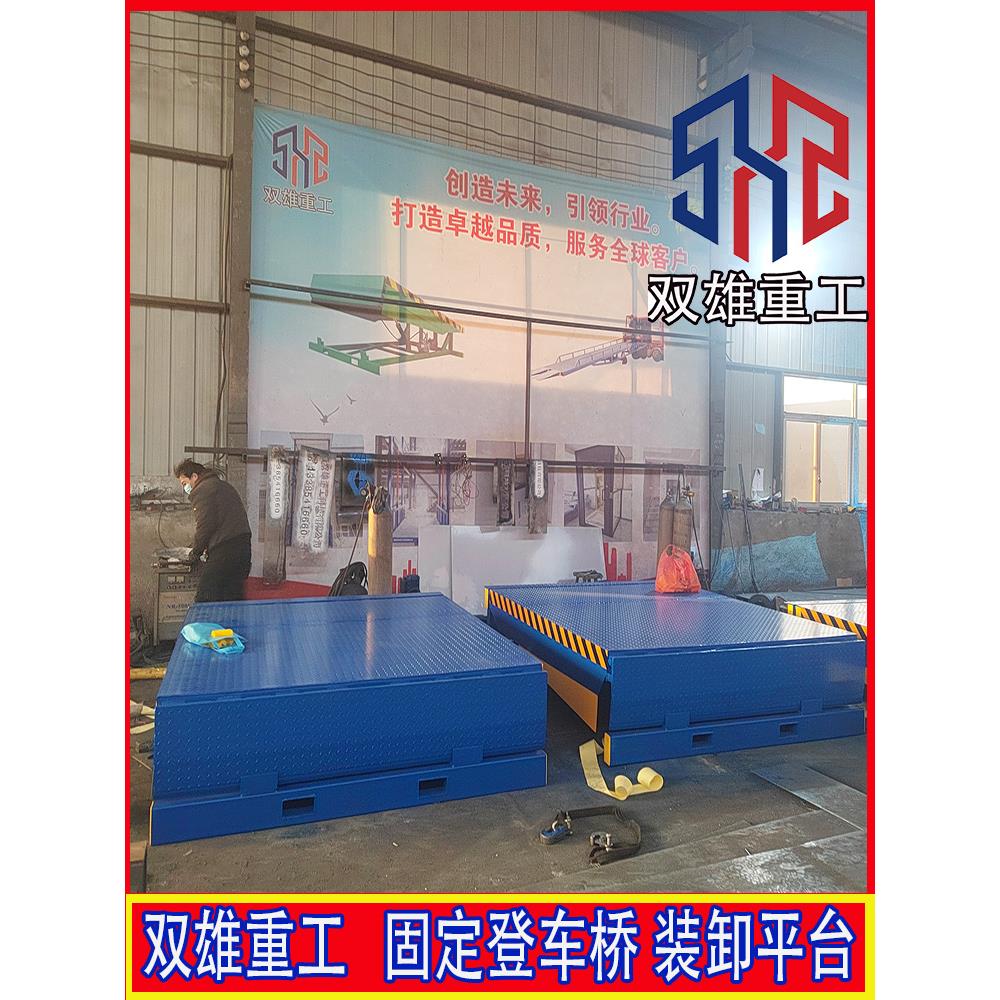 固定登车桥月台嵌入式装车平台电动升降上货升降机液压装卸蹬车桥