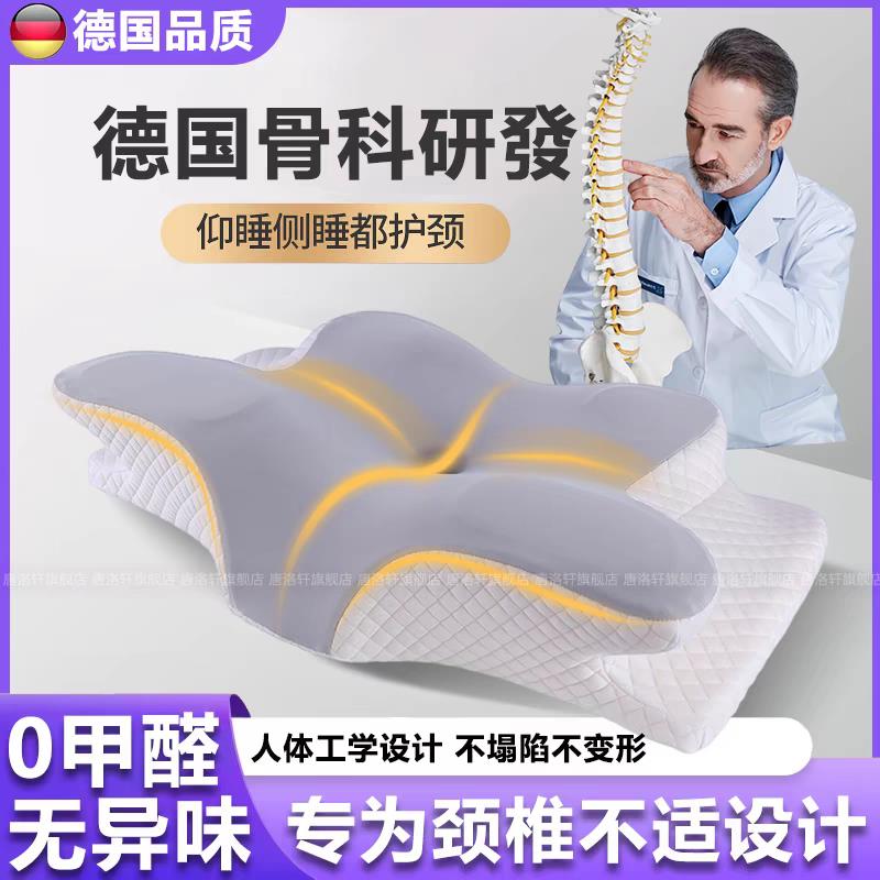 蝶形护颈枕人体工学助睡眠拉伸修复颈椎反弓富贵包专用记忆棉枕头