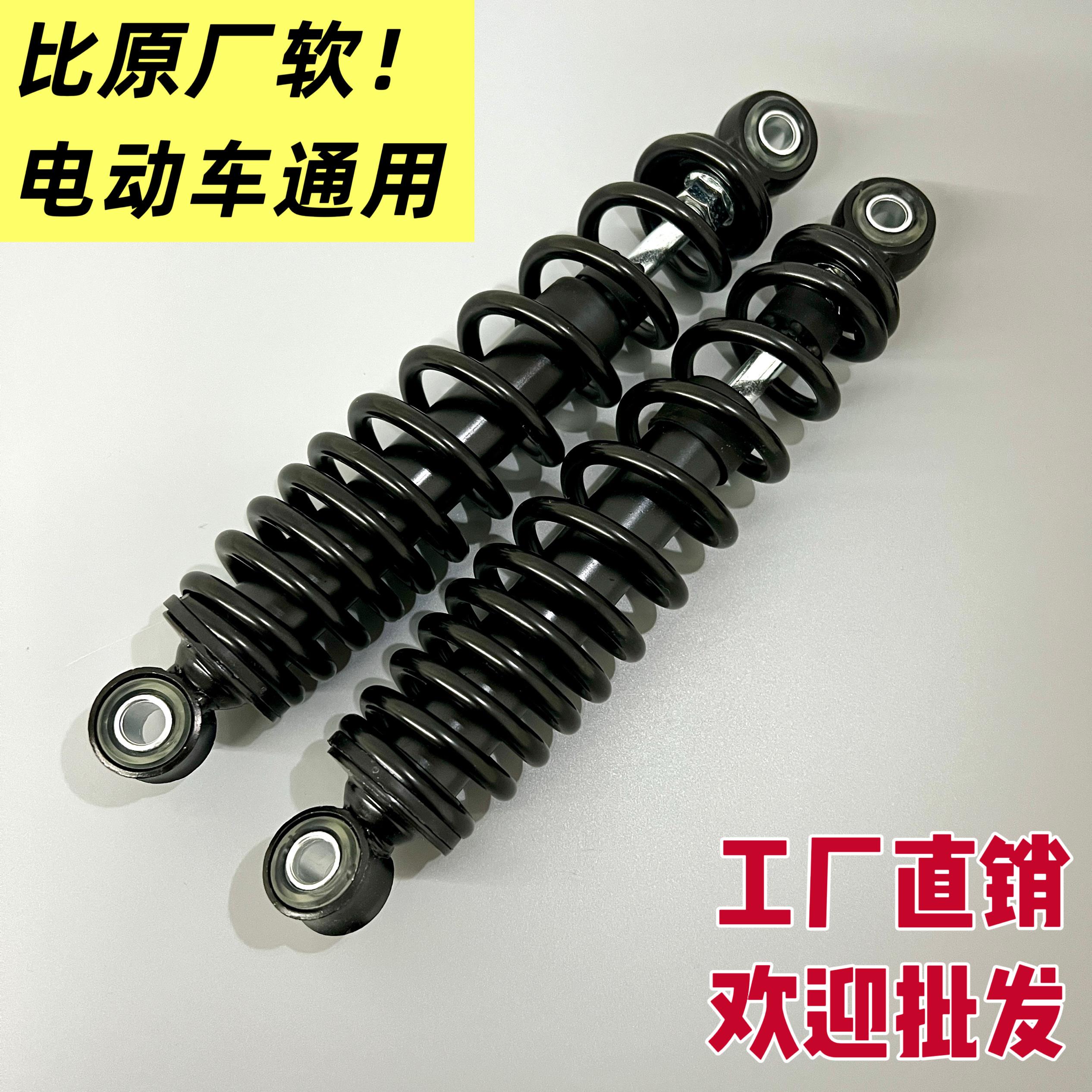 电动车后减震器超软电瓶车后避震加粗弹簧简易安装软硬适中通用款