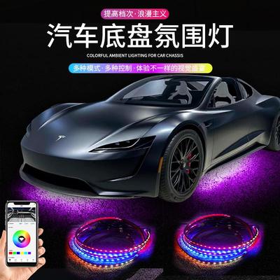 新能源车底盘灯防水汽车底氛围灯改装七彩呼吸灯跑马灯炫彩流光灯