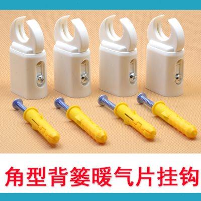 铜铝小背篓暖气片挂钩散热器钢铝复合固定件圆管卫生间挂件托脱钩
