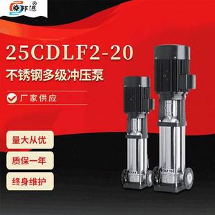 120多级热水循环泵不锈钢多级增压泵 不锈钢多级泵25CDLF2