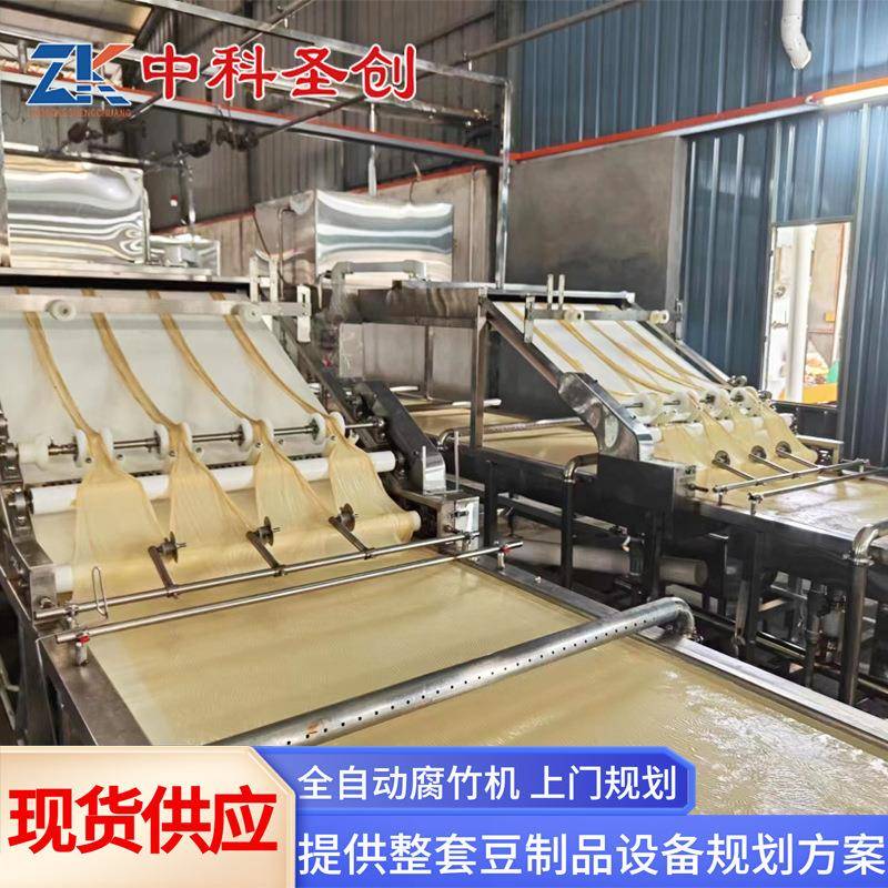 大型腐竹制作设备中科日加工2000斤不锈钢全自动腐竹油皮机