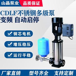 CDLF不锈钢多级泵单变频恒压供水智能成套设备稳压增压泵组CDL