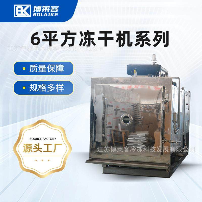 60千克医药冻干机宠物食品果蔬真空冷冻干燥机生物制品冻干设备,机械设备,干燥机/干燥箱/烘干机,淘宝优惠券,粉丝福利购,淘宝优惠卷