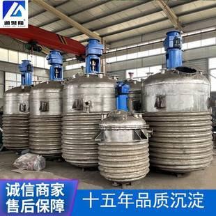 2000L蒸汽盘管反应釜 反应釜厂家不锈钢电加热真空反应釜1500L