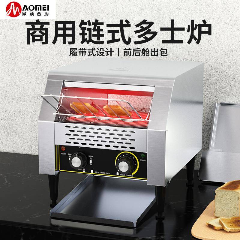 链式多士炉商用方包机吐司机烘培机全自动酒店早餐烤面包机包邮