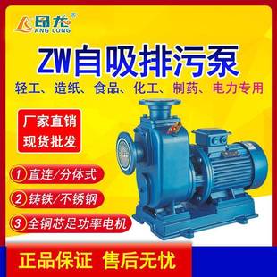 农用排污泵 昂东ZW自吸排污泵不锈钢污水水泵自吸泵增压污水泵卧式