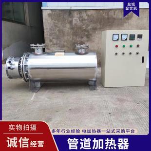 导热油液体加热设备压缩空气氮气管道加热器高温高压空气电加热器