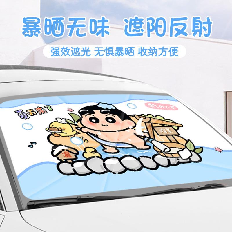 蜡笔小新汽车遮阳挡夏季防晒隔热车前窗玻璃挡卡通趣味车载遮阳伞