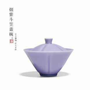 单个陶瓷茶碗泡茶碗家用单个功夫茶具 烟紫斗笠盖碗