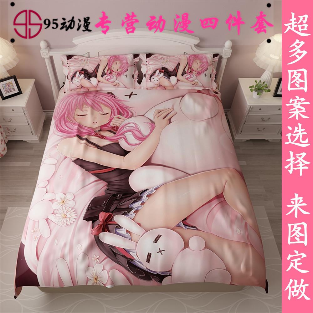 罪恶王冠楪祈祈妹动漫周边DIY定制床单被套四件套毛毯被罩宿舍床