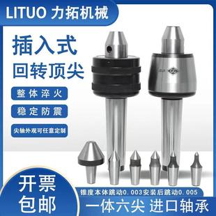插入式 莫氏顶针 回转顶针 非标定制高精防震数控车床替换活动顶针