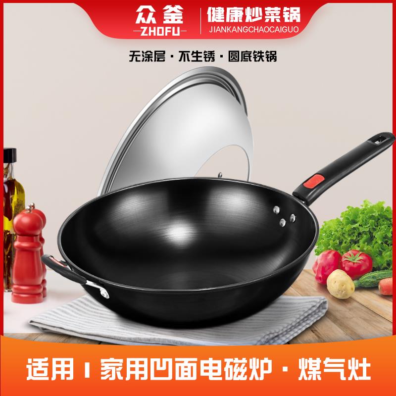 凹面电磁炉专用炒锅熟铁锅家用圆底燃气灶物理不粘锅无涂层不生锈