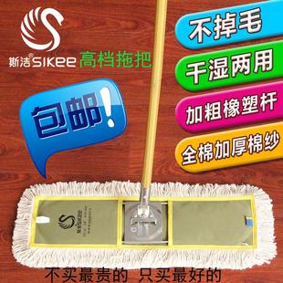 斯洁平板拖把大号尘推排拖木地板墩布棉质干湿两用拖把 90CM