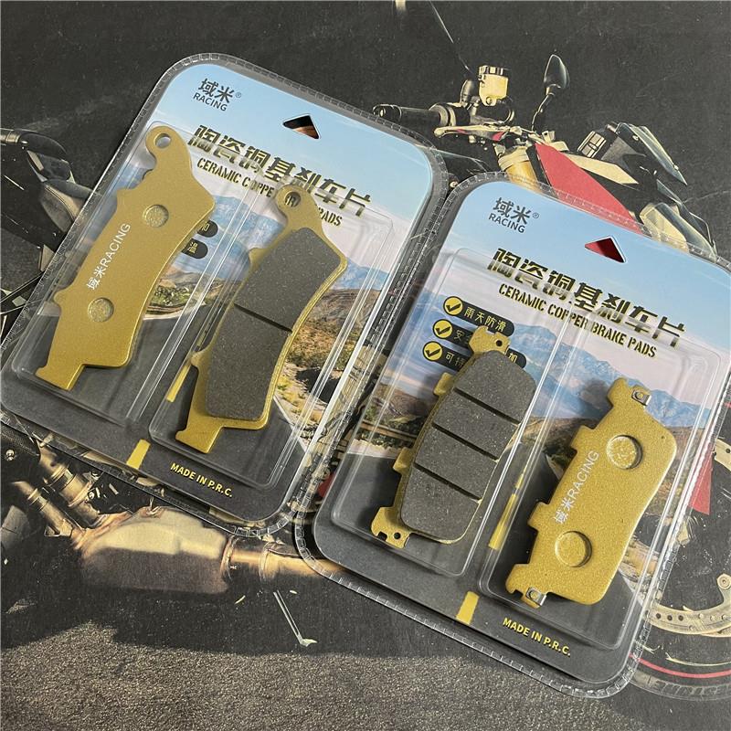 适配CT250光阳赛艇XCITING300赛艇250 前后刹车片 碟刹片 刹车皮