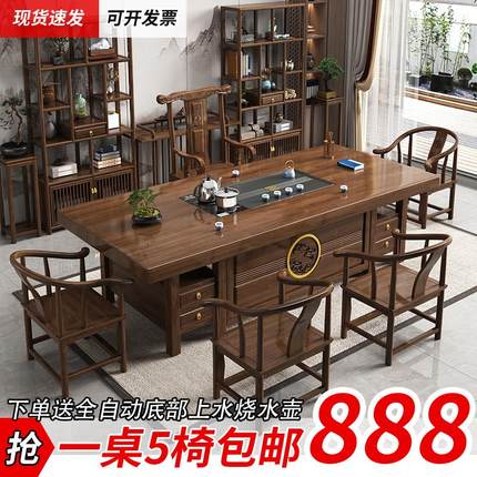 实木大板茶桌椅组合新中式茶桌书桌一体两用茶几办公室桌子泡茶台