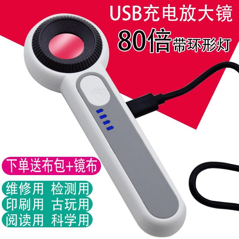 USB充电高清40倍家电线路板维修电子芯片手持式放大镜20倍阅读书