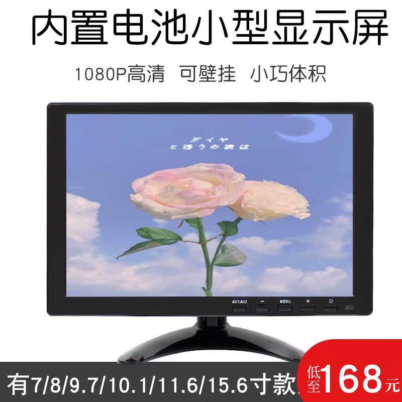 7/8/10/12寸显示器内置电池户外接便携充电脑小副屏迷你触摸屏幕