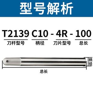 T2139球头精铣刀杆半圆刀片P3200球型刀杆4R5R6R8R10R15R1T球刀杆