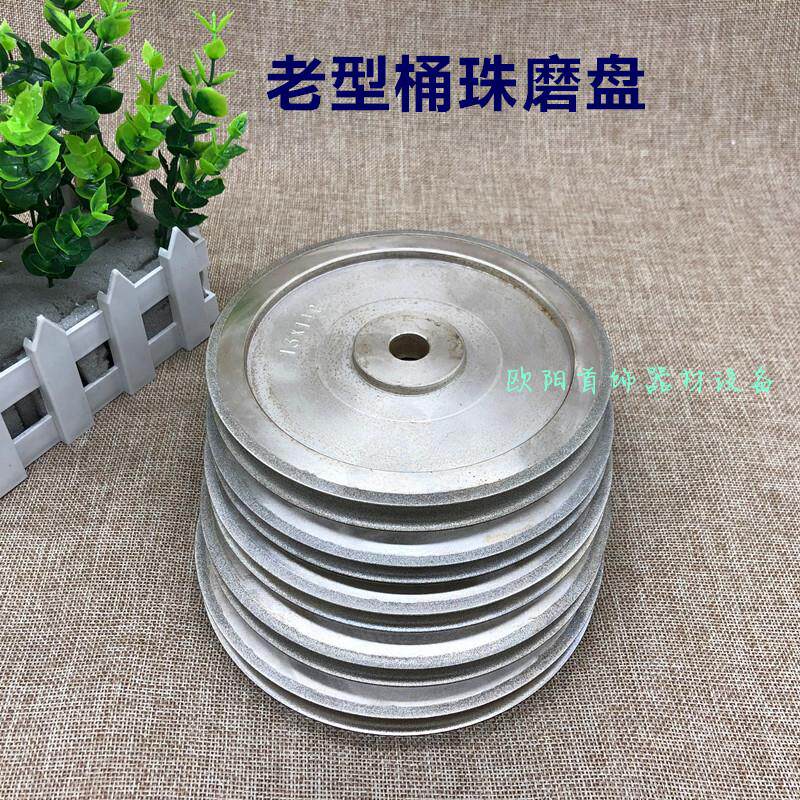 金刚砂轮佛珠老型桶珠水磨盘水磨机定型机造型机磨盘磨轮磨珠刀