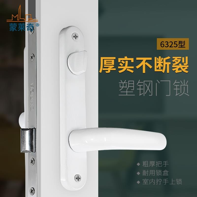 塑钢平开门锁6325型室内门把手锁厕所反锁门锁老式平开门执手锁扣