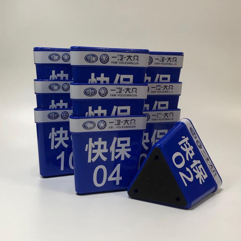 4S店汽车磁吸铁车顶号三角形维修台预约广告标识引导告指示牌蓝色