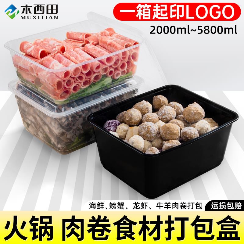 3000ml长方形一次性快餐盒火锅食材肥牛羊肉卷海鲜超大龙虾打包盒