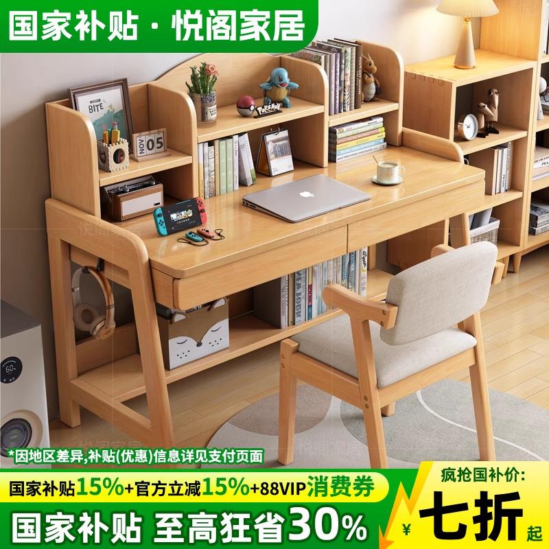 实木书桌书架一体家用学生小户型书房书桌儿童学习桌电脑桌椅套
