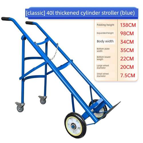 氧气瓶手推车双瓶40l氩气防倾倒装置钢瓶搬运车氧气乙炔瓶手推车