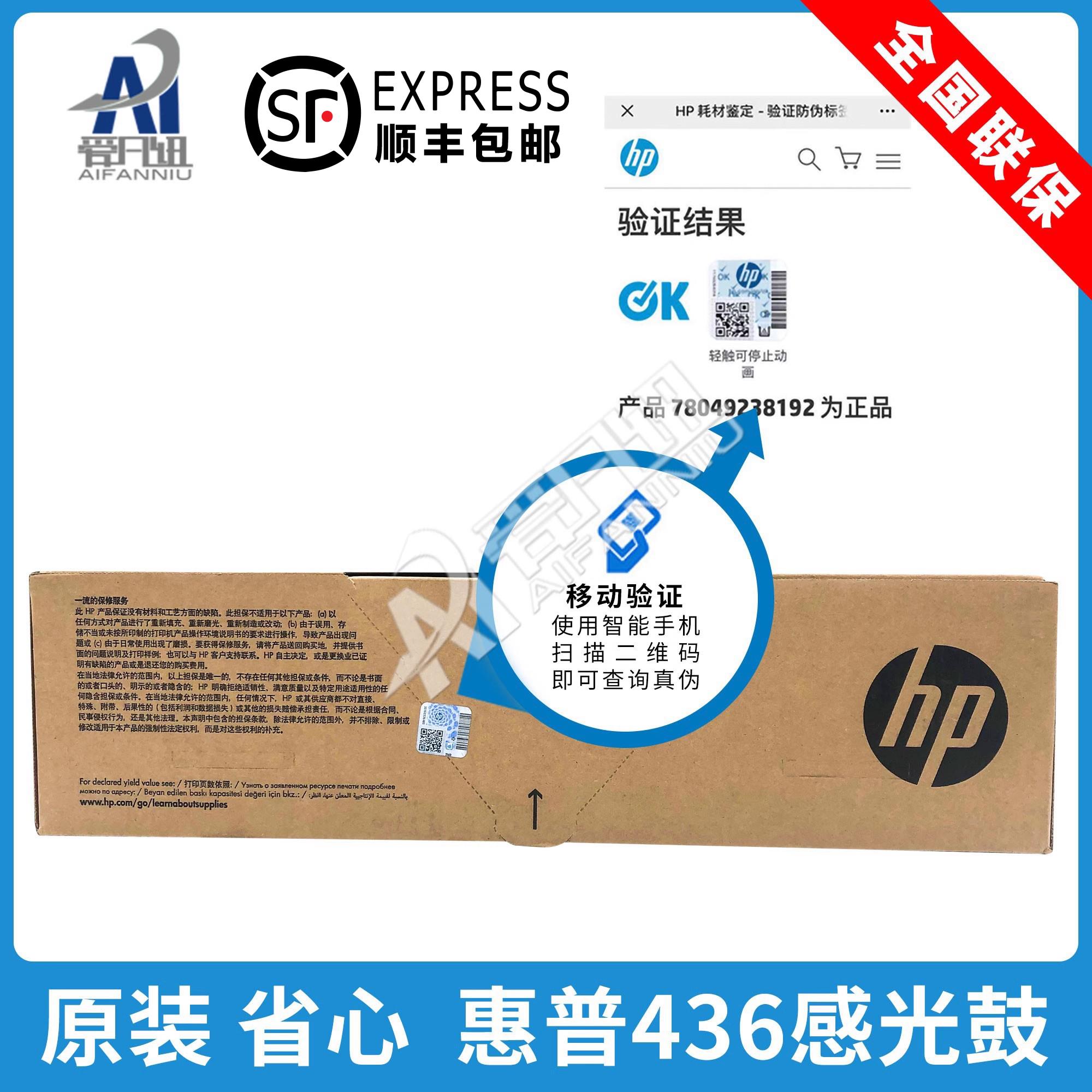全新原装 适用 惠普 HP M436 437 438 439 440 M442 433 42523 42